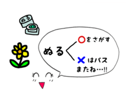 Nurudake goes to paradise sticker #15844532