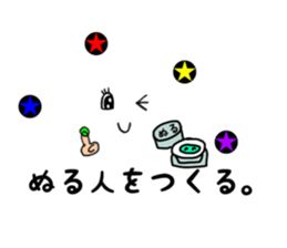 Nurudake goes to paradise sticker #15844533