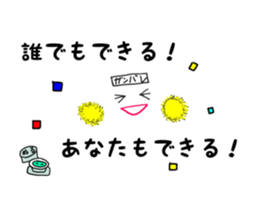 Nurudake goes to paradise sticker #15844534