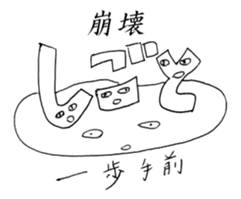 Super Strange Lovery Sticker sticker #15844600