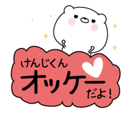 Name Sticker to send to Kenjikun sticker #15844810