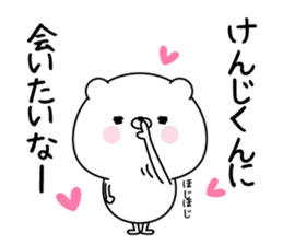 Name Sticker to send to Kenjikun sticker #15844813