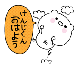 Name Sticker to send to Kenjikun sticker #15844814