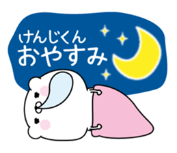 Name Sticker to send to Kenjikun sticker #15844815