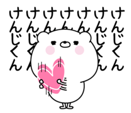 Name Sticker to send to Kenjikun sticker #15844816