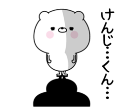 Name Sticker to send to Kenjikun sticker #15844817