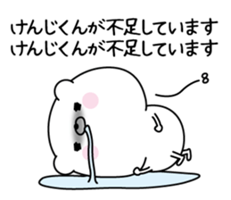 Name Sticker to send to Kenjikun sticker #15844818