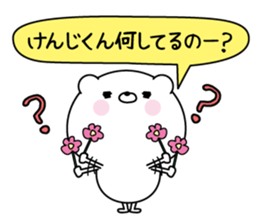 Name Sticker to send to Kenjikun sticker #15844819