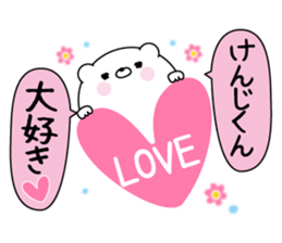 Name Sticker to send to Kenjikun sticker #15844820