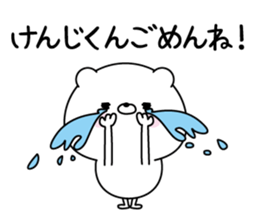 Name Sticker to send to Kenjikun sticker #15844822