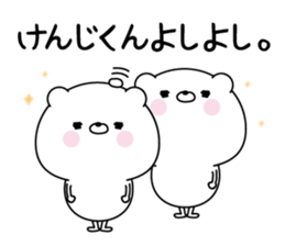 Name Sticker to send to Kenjikun sticker #15844823