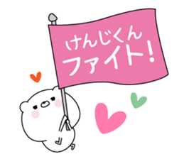 Name Sticker to send to Kenjikun sticker #15844824