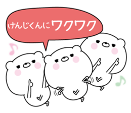 Name Sticker to send to Kenjikun sticker #15844825