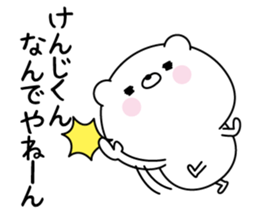 Name Sticker to send to Kenjikun sticker #15844826