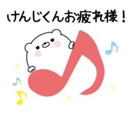 Name Sticker to send to Kenjikun sticker #15844829