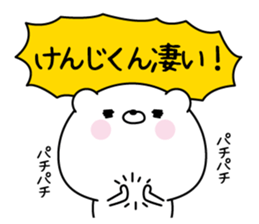 Name Sticker to send to Kenjikun sticker #15844830