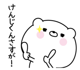 Name Sticker to send to Kenjikun sticker #15844831