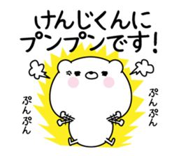 Name Sticker to send to Kenjikun sticker #15844832