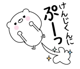 Name Sticker to send to Kenjikun sticker #15844833