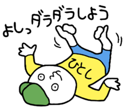 Hitoshi!! sticker #15844862