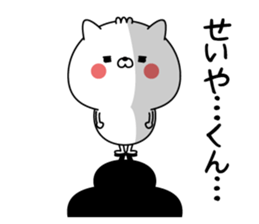 Name Sticker to send to Seiyakun sticker #15844881