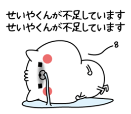 Name Sticker to send to Seiyakun sticker #15844882
