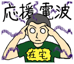 Kyo Ota 100Sen sticker #15845160