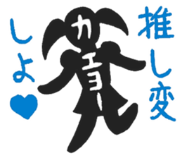 Kyo Ota 100Sen sticker #15845185