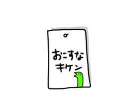 Japanese zodiac sticker sticker #15845251