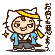 Cute cat speaking Samurai words sticker #15845319