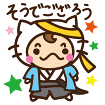 Cute cat speaking Samurai words sticker #15845334