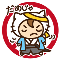 Cute cat speaking Samurai words sticker #15845335