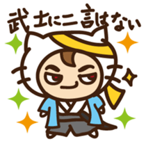 Cute cat speaking Samurai words sticker #15845340