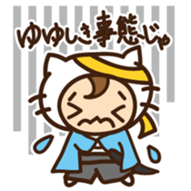 Cute cat speaking Samurai words sticker #15845351