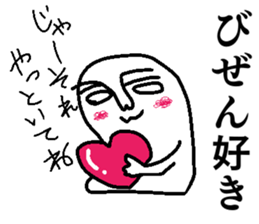 BIZEN Sticker sticker #15845413