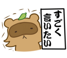 Tanuki's monologue sticker #15845579