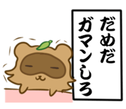 Tanuki's monologue sticker #15845580