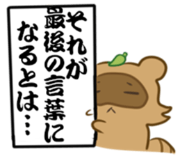 Tanuki's monologue sticker #15845581