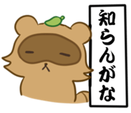 Tanuki's monologue sticker #15845582