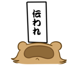 Tanuki's monologue sticker #15845584