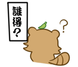Tanuki's monologue sticker #15845586