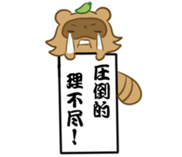 Tanuki's monologue sticker #15845589