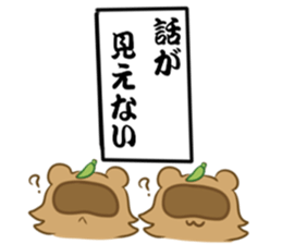 Tanuki's monologue sticker #15845592