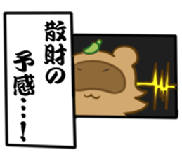 Tanuki's monologue sticker #15845594