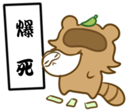 Tanuki's monologue sticker #15845595