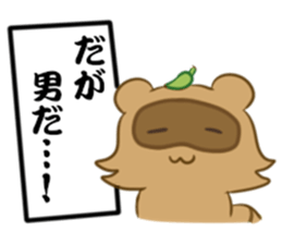 Tanuki's monologue sticker #15845600