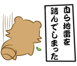 Tanuki's monologue sticker #15845601