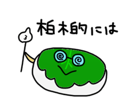 Kashiwagi Kashiwagi Sticker sticker #15846084