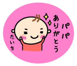 _Taichi's sticker_ sticker #15846156