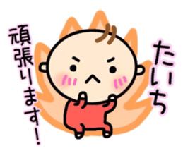 _Taichi's sticker_ sticker #15846159